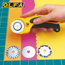 OLFA Love Lihua Safety Hob Leather Cut Wheel Knife Curve Knife Flat Leather Gluten Cutting Knife RTY-1 2 3DX