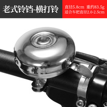 Fujida Mountain Bike Old Bells Childrens Bicycle Super Ring Car Bell Jiante General Accessories Ring