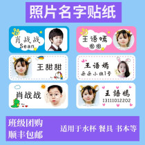Kindergarten name stick water cup stick adhesive photo name stick waterproof cut-free class custom dinosaur