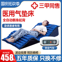 Medical air bed elderly anti-decubitus single bedridden paralysis patient home automatic home turnaround nursing bed
