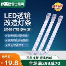 NVC lighting LED light bar Ceiling lamp Wick Magnetic living room lamp transformation Strip SMD light source module