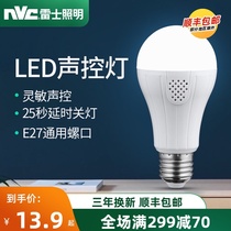 Nex Lighting led bulb sound control intelligent sensor home corridor corridor highlight energy-saving e27 screw bulb