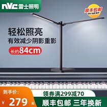NVC Lighting LED desk lamp Childrens learning desk Reading eye protection lamp National AA student bedroom piano lamp