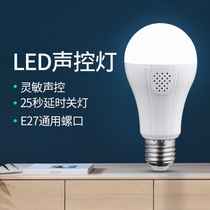 Nex Lighting led bulb sound control intelligent sensor home corridor corridor highlight energy-saving e27 screw bulb