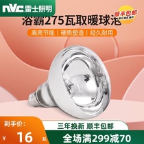 NVC lighting led yuba bulb explosion-proof heating super bright energy-saving household bathroom e27 screw lamp warm bulb