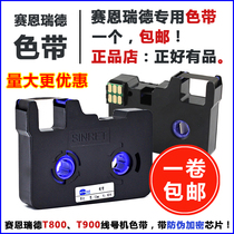 Sainred ribbon T800 T900 Kai marking machine TR80B ink cartridge C180E 190T label paper ribbon