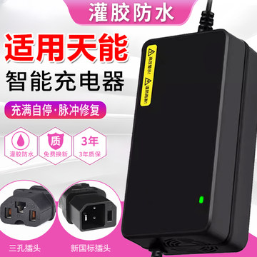 SMART 48V12ahバッテリー　充電器 48V12Ah智能充电器-48V12Ah智能充电器促销价格、48V12Ah智能充电器品牌