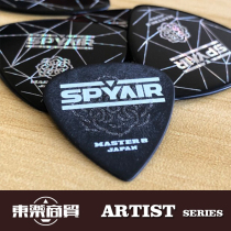 Japanese MASTER 8 JAPAN popular guitar pick SPYAIR band UZ signature shrapnel