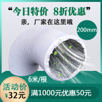 8 inch 20cm thick aluminum foil telescopic hose steel wire pipe ventilation pipe exhaust pipe telescopic air exchange pipe 8 inch 20cm