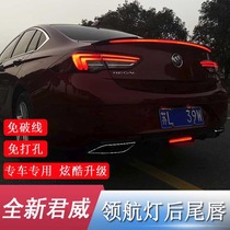 17-21 New Regal rear spoiler Buick Regal small package double exhaust rear lip modification special tail lip