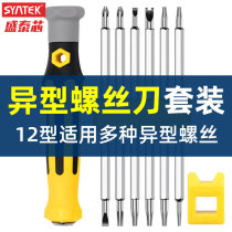 Versatile YU Alien screwdriver tool Full-suit ten-word combination for home high hardness triangles plum blossom