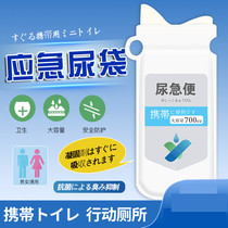 Emergency urine bag disposable female portable car male urine bag jams traffic jams urines special urine bag for the elderly