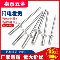 Blow rivets aluminum rivets aluminum rivets 5mm round head suction nails open shape K-type M2 4M3 2M4