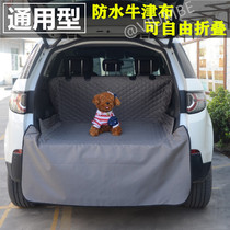 Oxford cloth SUV car tail box pad Waterproof universal trunk pad Pet pad Car pad Cushion car dog pad