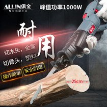 Light brick chainsaw handheld saw multifunctional reciprocating saw electric high power metal cutting saw Iron Horse knife saw