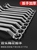 Plum blossom wrench multi-purpose wrench dual-purpose wrench repair tool repair tool hardware tool wrench