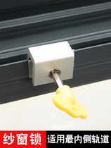 Childrens window anti-opening anti-falling artifact glass sliding window limit lock buckle translation window stopper Holder