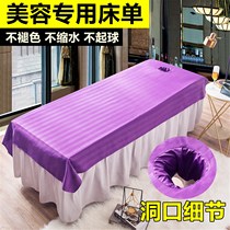 Beauty sheets Summer physiotherapy comfortable breathable Simple anti-oil massage High-grade thickening supplies Solid color spa ice silk