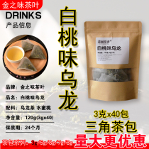 Ji Xiang white peach flavor oolong triangle tea bag 3gx40 peach flavor yihetang ancient tea milk tea special tea