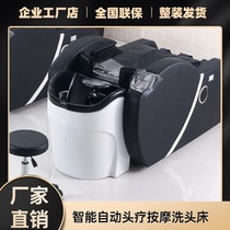 Barber shop automatic head therapy intelligent massage washing bed hair salon special Japanese electric Flushing bed