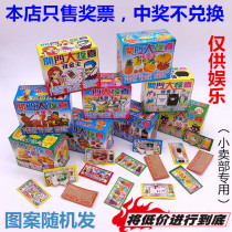 0 5 yuan Raqa cash draw box Primary School students lottery childrens lottery ticket School hanging board