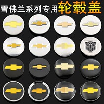 Chevrolet Hub Cover Cruze New and Old Jing Cheng New Lefeng Ai Wei Ou New Sail Wheel Center Cover Wheel Center Cover