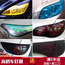  Dongfeng wind Jingyi X3 X5 X6XV car headlight film front and rear taillight sticker Matte black color change lamp film