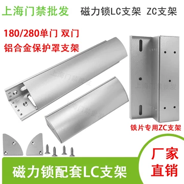 ZKTeco门禁支架套装-ZKTeco门禁支架套装促销价格、ZKTeco门禁支架套装