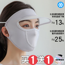 Outdoor breathable thin sunscreen mask women summer cover full face ice silk scarf hat neck mask outdoor cycling