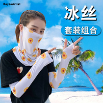 Sunscreen ice silk mask sleeves cycling womens summer tide all-match thin neck protection collar cover magic headscarf cover full face