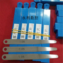 Shen Shen plug ruler monolithic 0 10 15 0 2 0 25 0 3 0 4 0 5 0 751mm plug gauge piece 300 long