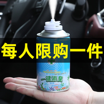 Deodorant deodorant moldy interior deodorant freshener quick removal of fishy odor vomiting smoke odor