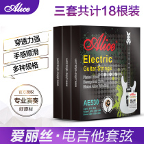 Three sets of Alice electric guitar strings AE530 professional electric guitar strings set of 6 strings one string 1 string accessories