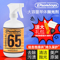Dunlop Dunlop Electric Guitar Paint Polishing 6516 Piano Bess Cleaning Care Polishes