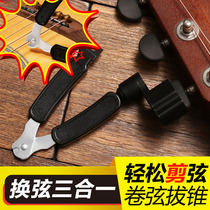 Guitar string Winder string Clipper cone three-in-one folk acoustic guitar accessories string change tool set