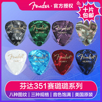 Fender Fender Bakelite guitar Bass paddles Folk finger bomb accessories Speed bomb non-slip Celulu sweep string shrapnel