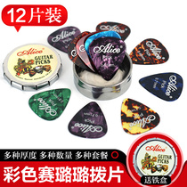 Alice color celluloid electric guitar paddle optional thickness 6-piece delivery clip