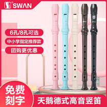 Swan German treble clarinet 6 holes 8 holes for elementary school students with beginners six holes and eight holes professional flute instrument children