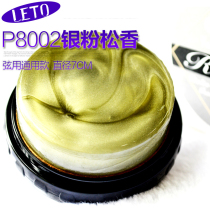 LETOP8002 musical instrument professional rosin size violin Erhu rosin extra large diameter 6CM cello recommended