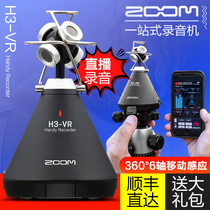 ZOOM Recorder Small Professional Recorder Portable H3-VR Diaphragm Microphone Microphone 360 Degree Surround Sound