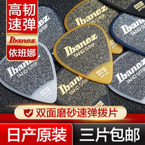 Ibanna electric guitar bass paddles contacts frosted anti-skid speed play wear-resistant pick folk song sweeping beginner