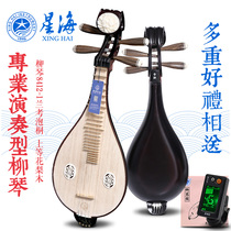 Beijing Xinghai National Musical Instrument 8412-1 Professional Huali Redwood Qingshui Liuqin Beginner Practice Send Accessories