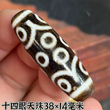 十眼天珠-十眼天珠促销价格、十眼天珠品牌- 淘宝