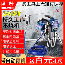 Han Xuan automatic electric high pressure airless spraying machine Latex paint Household multi-functional small paint paint spray paint