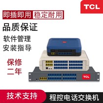 TCL program-controlled telephone exchange 1 in 2 in 8 out 4 in 16 out company hotel internal telephone extension