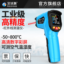 High-precision infrared thermometer temperature measuring gun Industrial Thermometer water temperature oil temperature gun kitchen baking oil thermometer