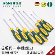 Shida tool screwdriver word super hard industrial grade German large G series word screwdriver screwdriver