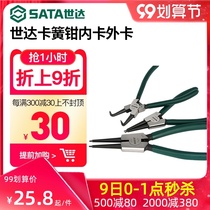 Shida Reed pliers small internal and external tools 5 7 9 13 inch snap ring pliers spring pliers large shaft dual-purpose ring pliers