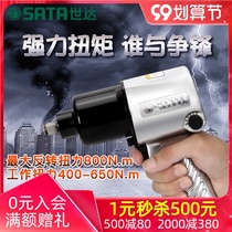 Shida pneumatic wrench small air gun impact tool industrial grade repair car Big torque storm auto repair board