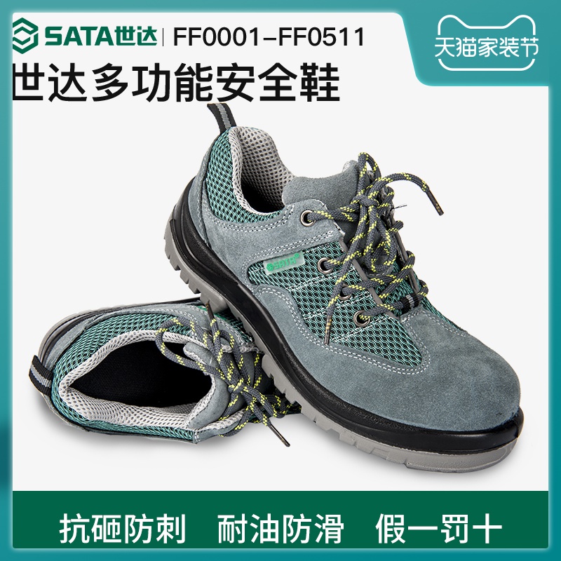 Shidalou Safety Shoes Industrial Safety Shoes Ladle Head is breathable, comfortable, portable, outdoor wear, smash and pierce-proof construction site shoes